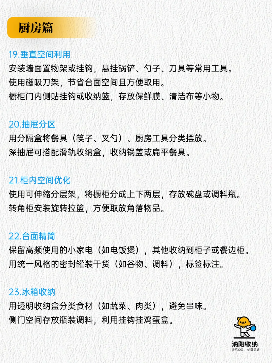 ?收纳师整理的28个收纳秘诀｜赶紧码住
