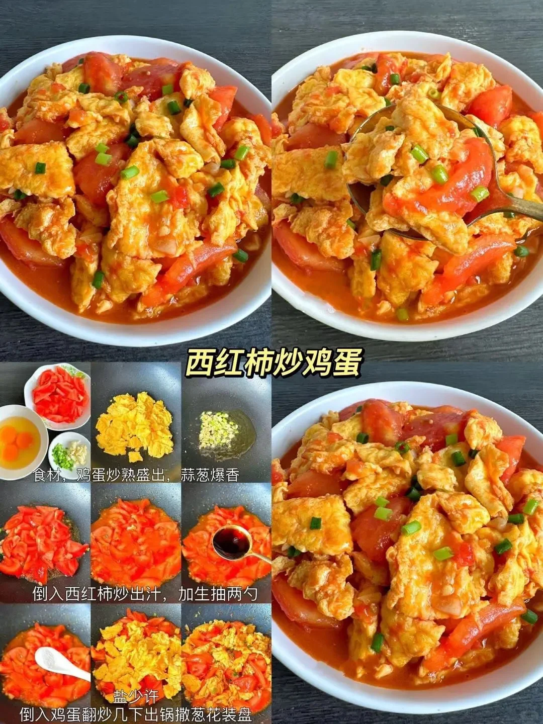 巨巨巨好吃的家常下饭菜做法～～