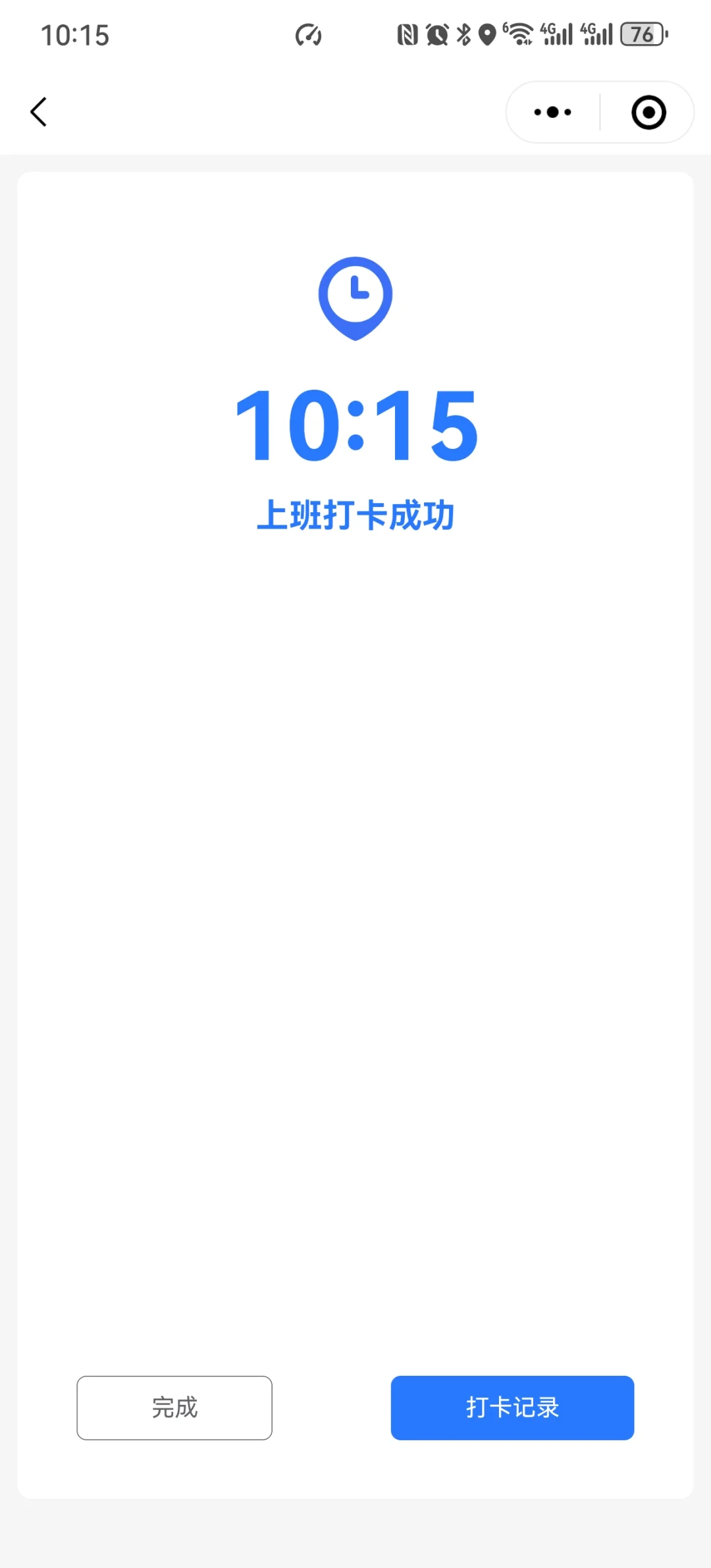 管理签到打卡系统,管理员必备,免费