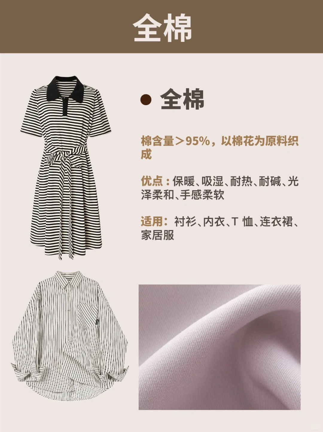 为什么我买棉类衣服没刷到这篇
