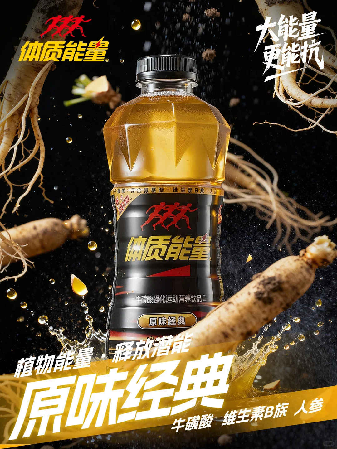 专业配方赋能，多元风味适配——中沃体质能量