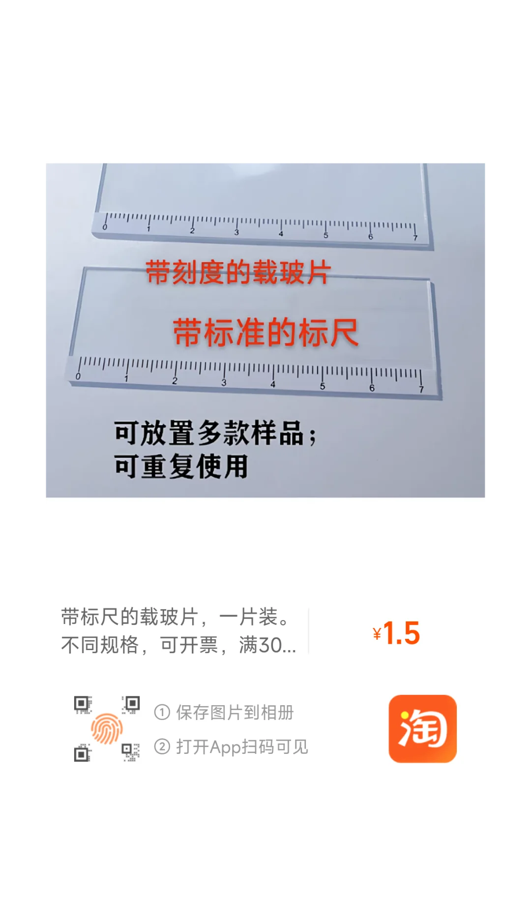 推荐一下，同步辐射实验专用耗材
