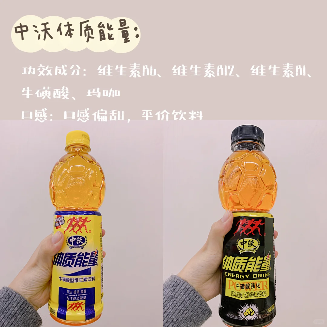 可好便利店|✨史上最全能量饮料?测评?