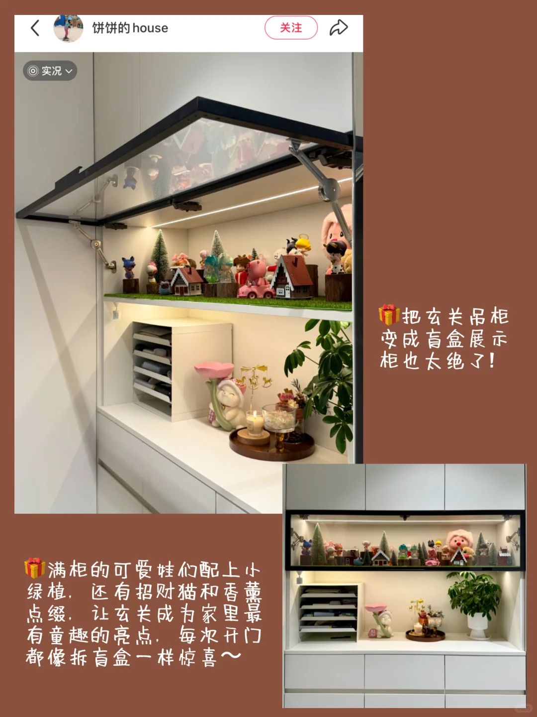 存一存新家装修灵感1.0｜入户玄关布置