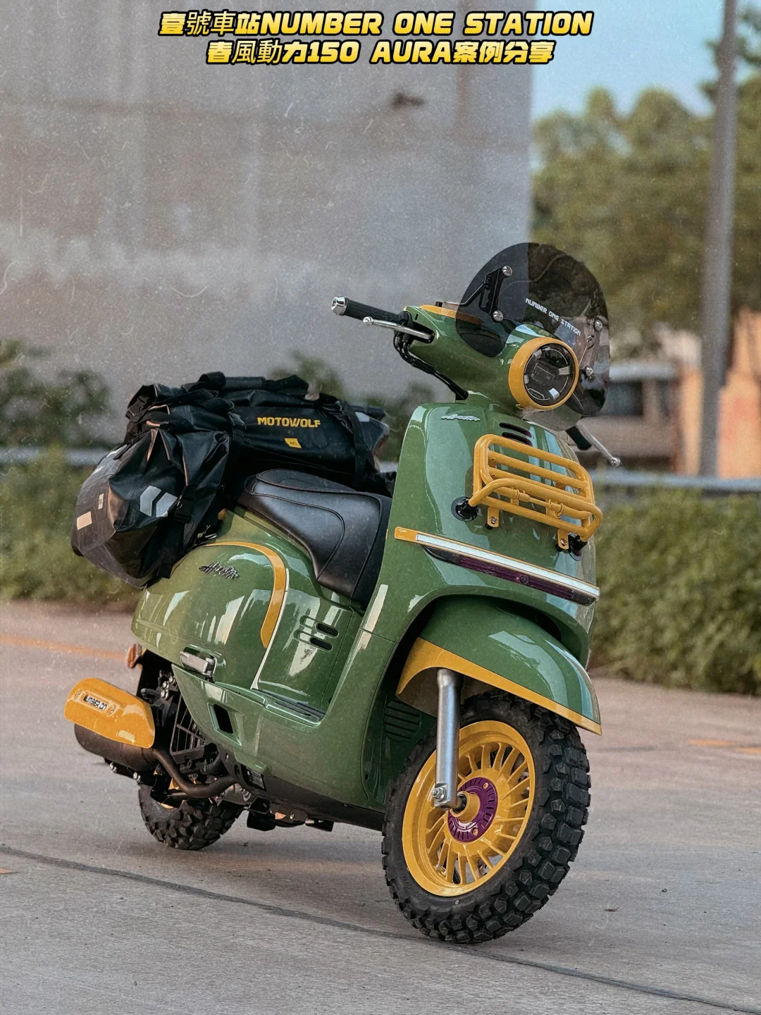 当你将春风150AURA变成ADV风格后