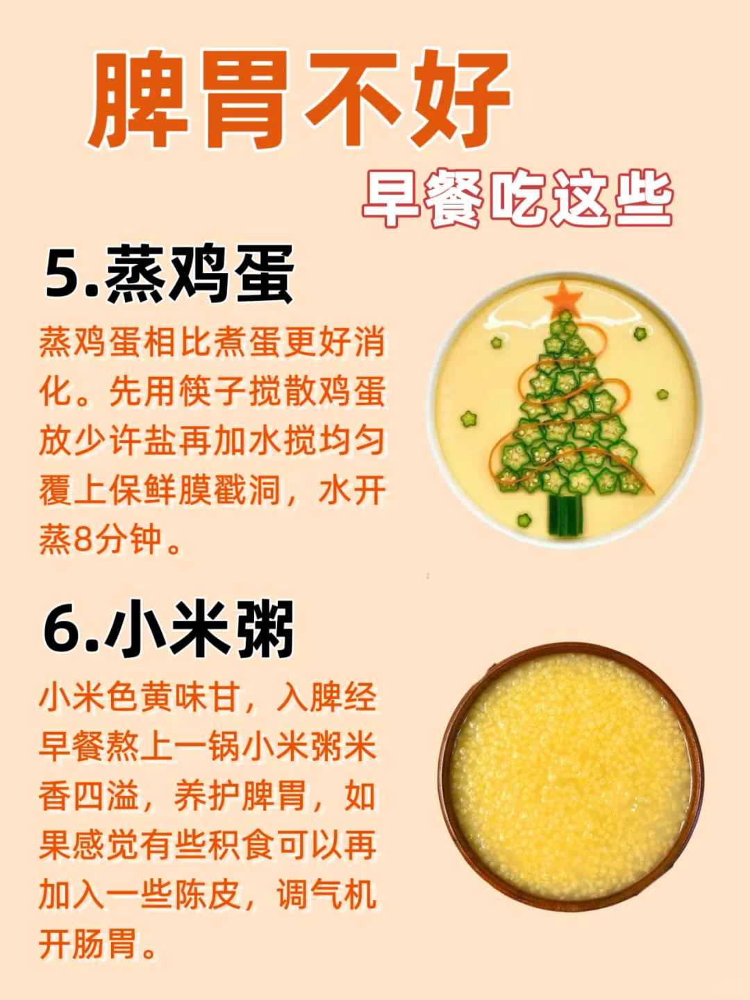 ?脾胃不好的宝宝看过来,早餐这样吃