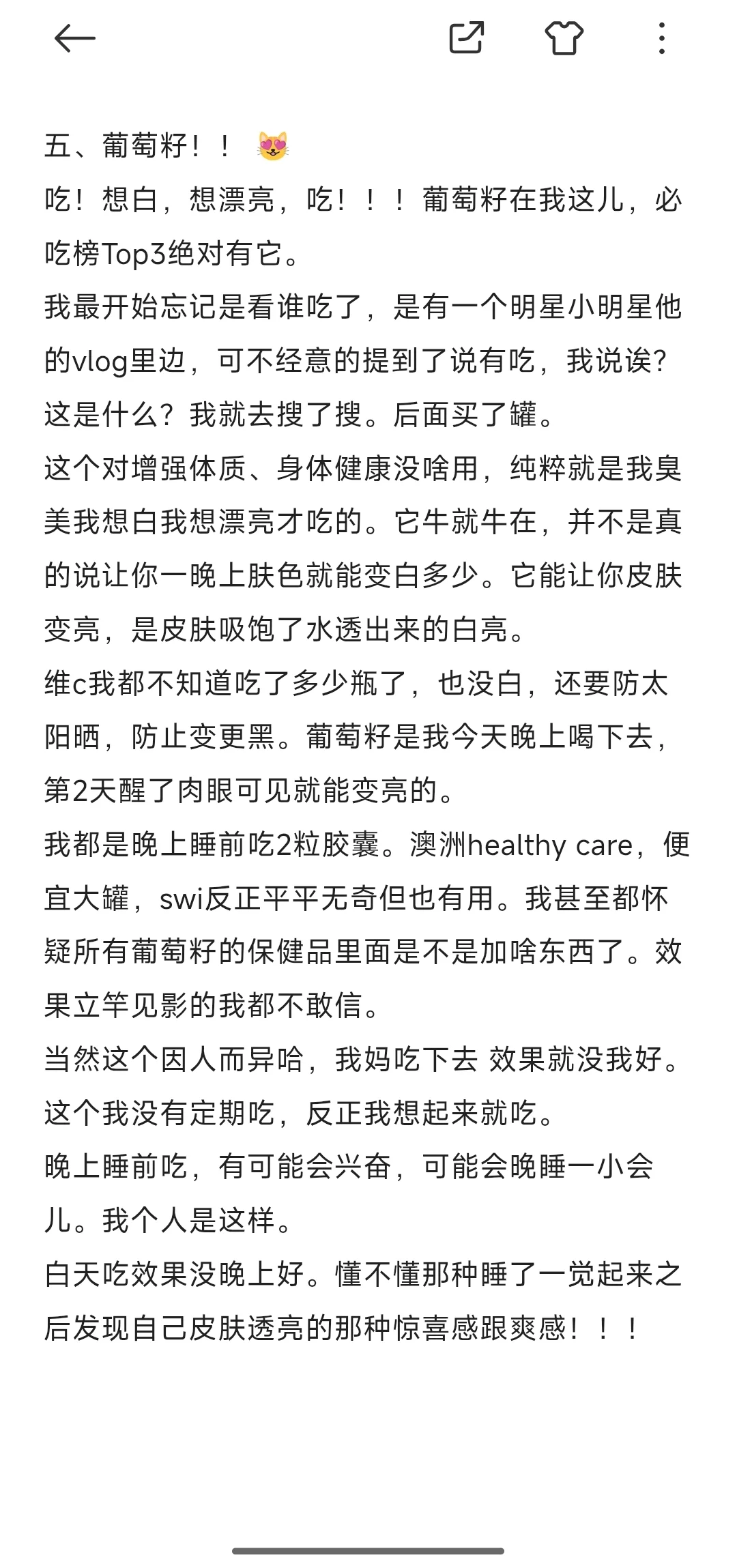 养生保健品个人分享 | 中医+西医(下)