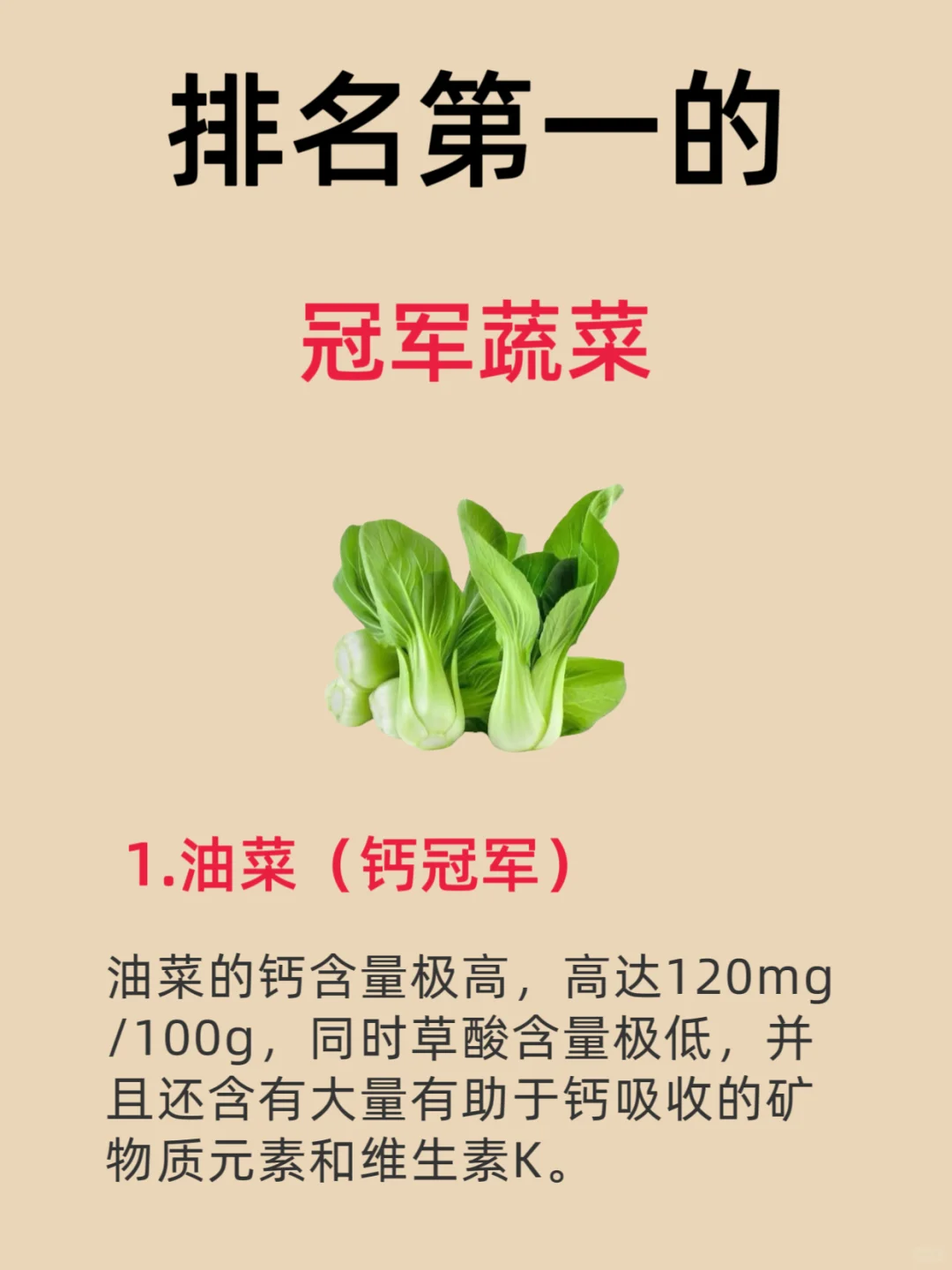 ✨九大“蔬菜王者”这样吃，健康翻倍?