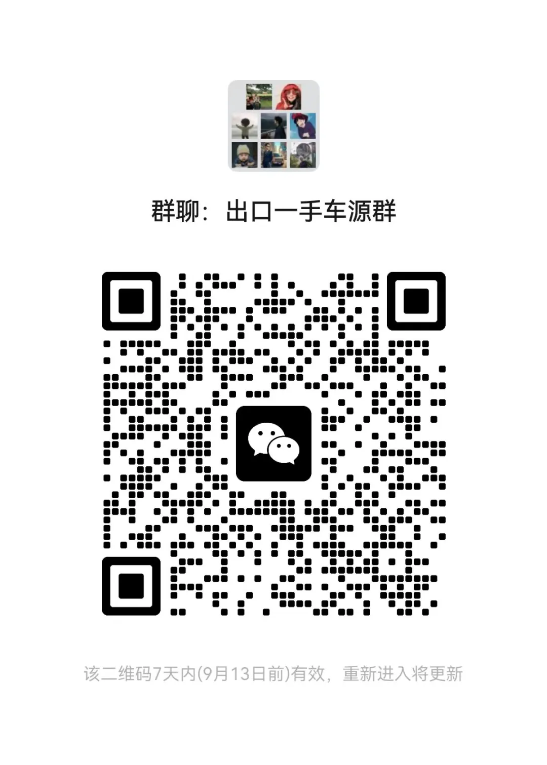 国内一手车源老板滴滴！！！