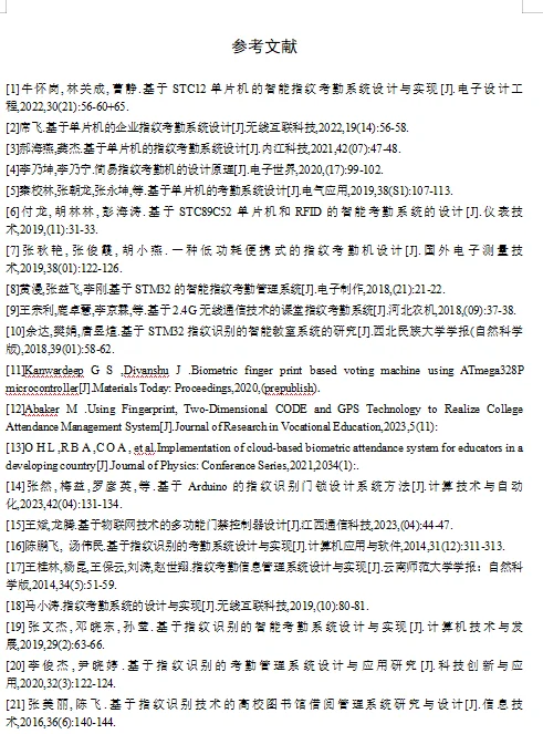 基于STM32的指纹考勤系统的设计