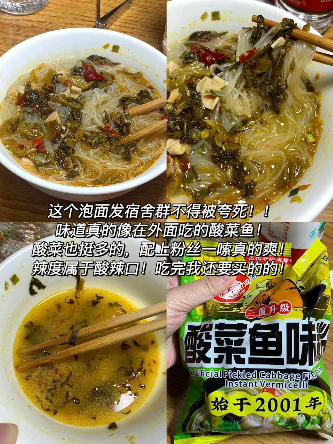 巨香?分享几个小众还好吃的泡面！！！