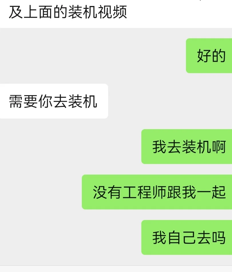 康复医疗设备厂家入职第二天