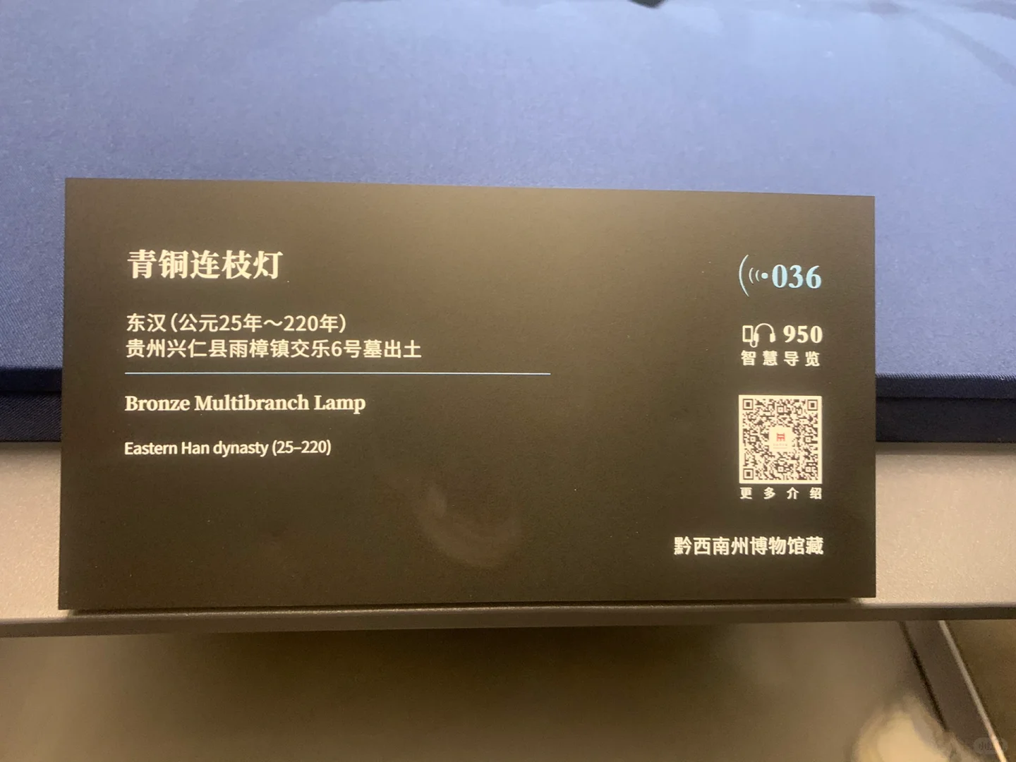 图片中二维码可以了解文物详解哦