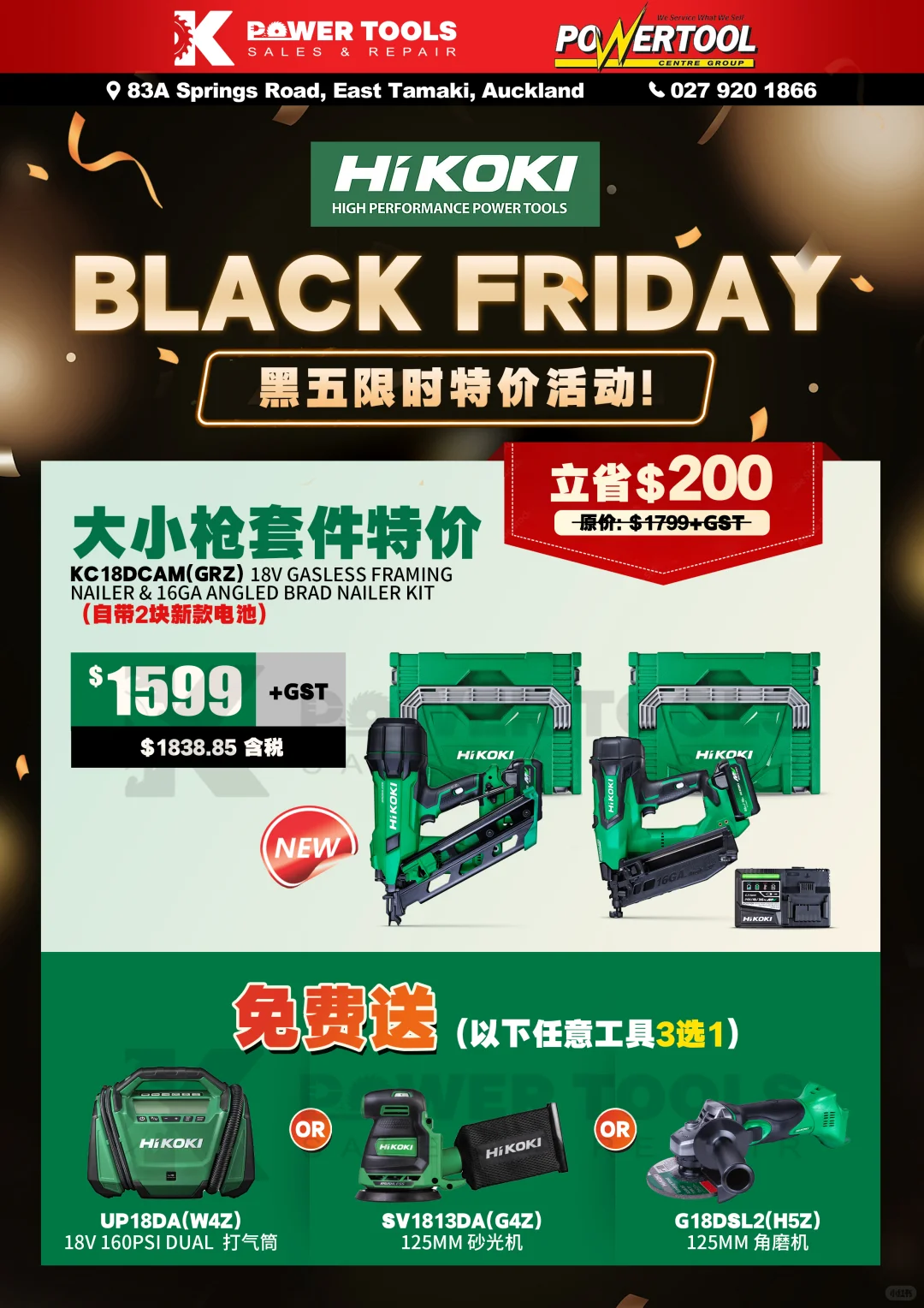 黑五必抢攻略清单出炉!HIKOKI日立电动工具