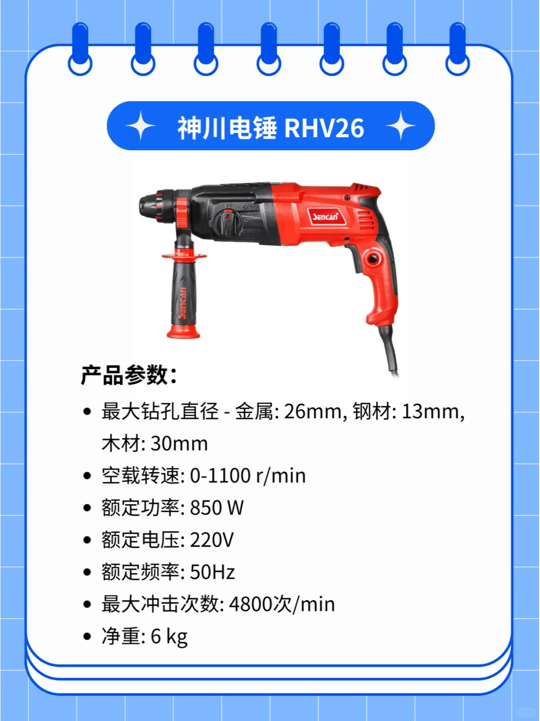 一天认识一种电动工具 - 电锤