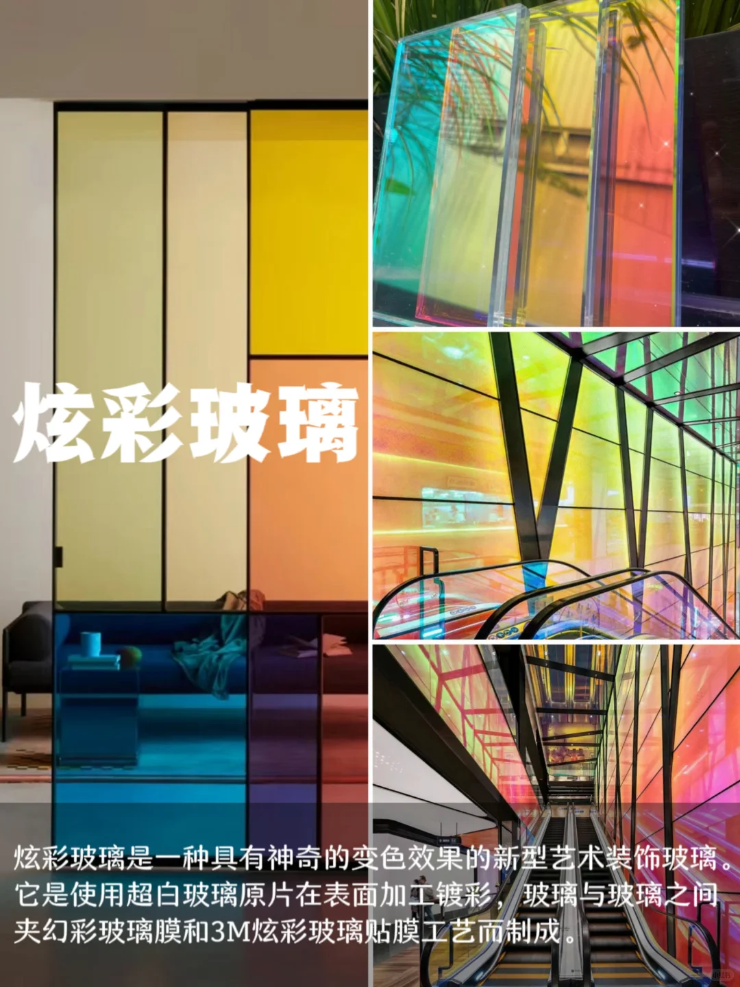 ?室内设计必知100款材料——玻璃类