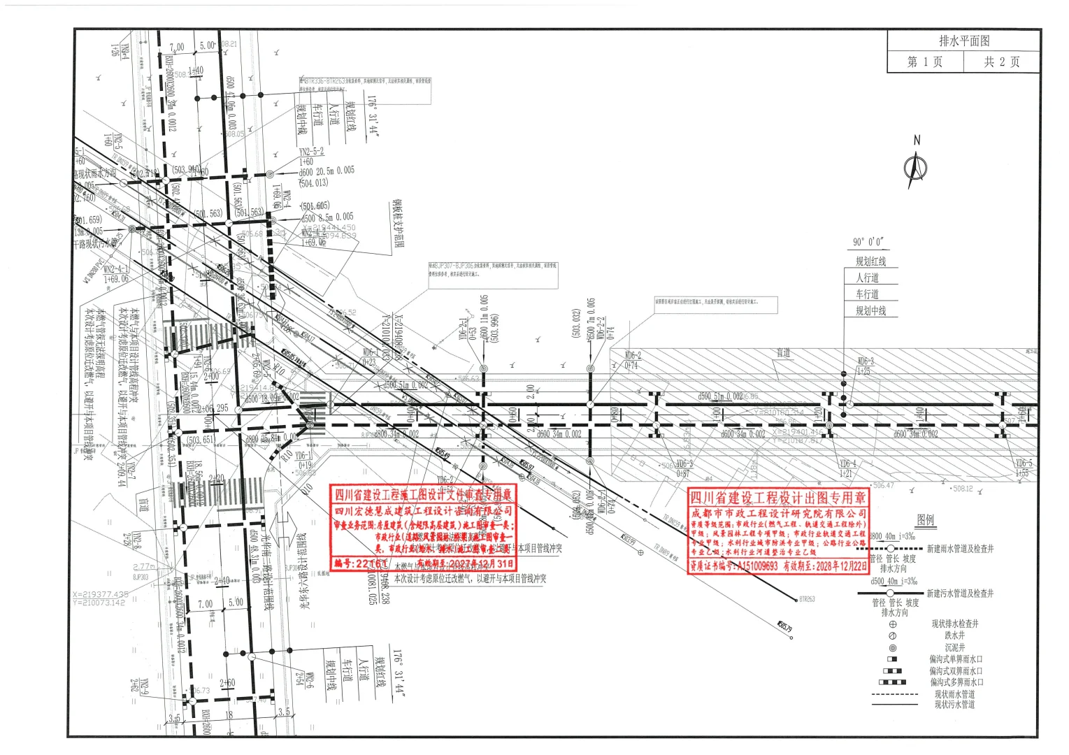 光华东六路(光华南一路-光华南二路)