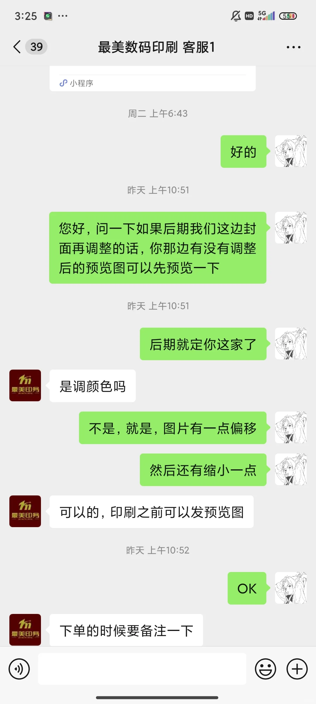 最美数码印刷！1号客服给我加工资！！！