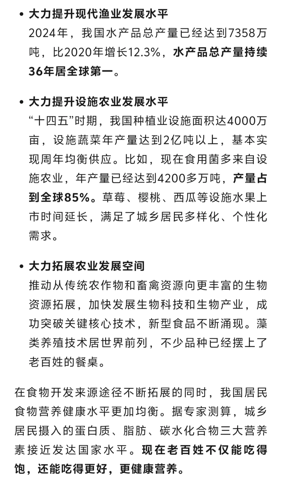 高标准农田建设取得重要进展！