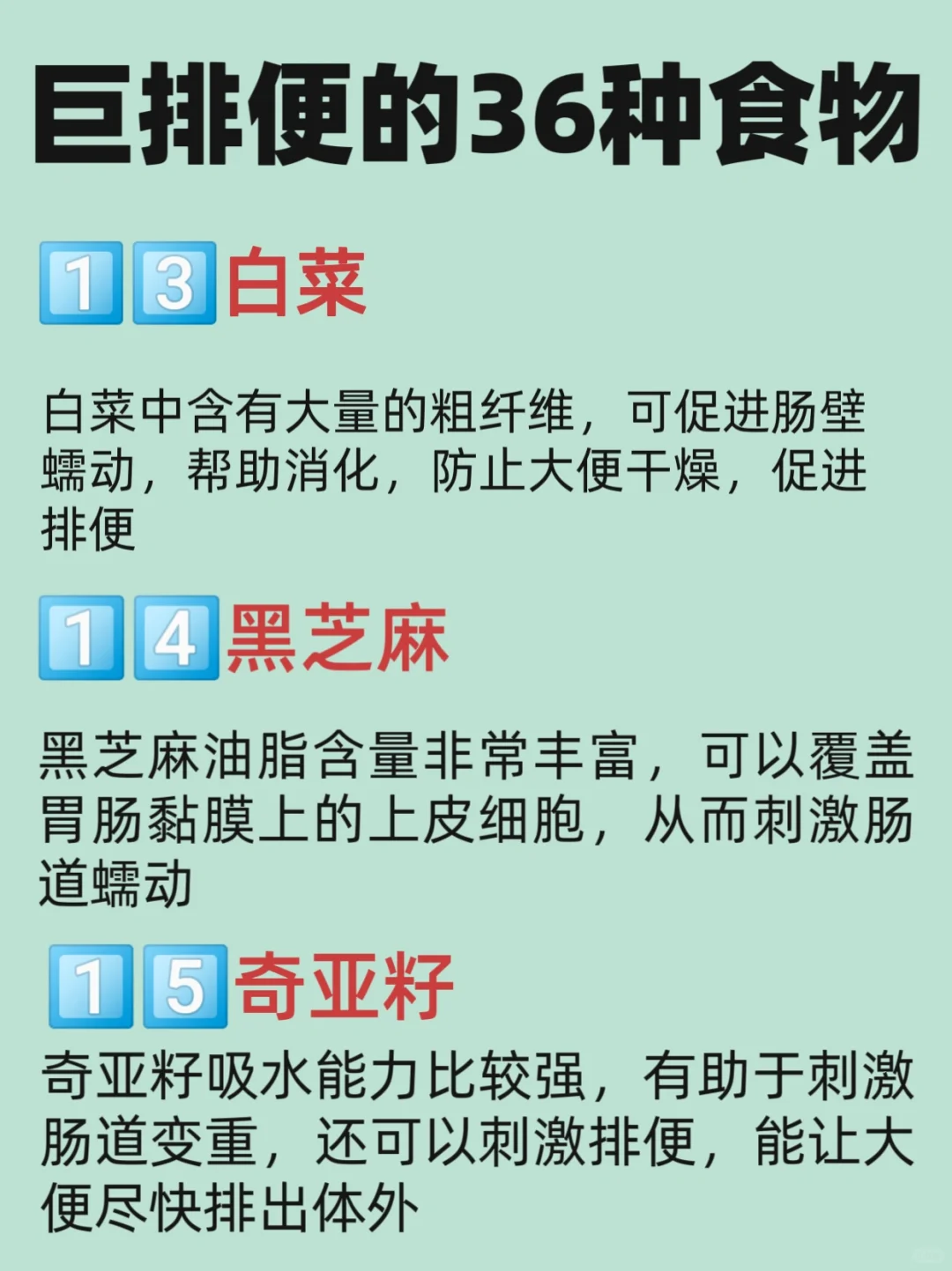催屎3⃣️6⃣️种食物?实现?自由❗