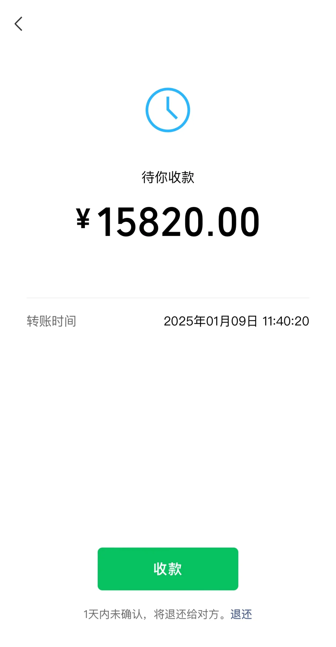 一招致胜!三天成功追回保健品费用