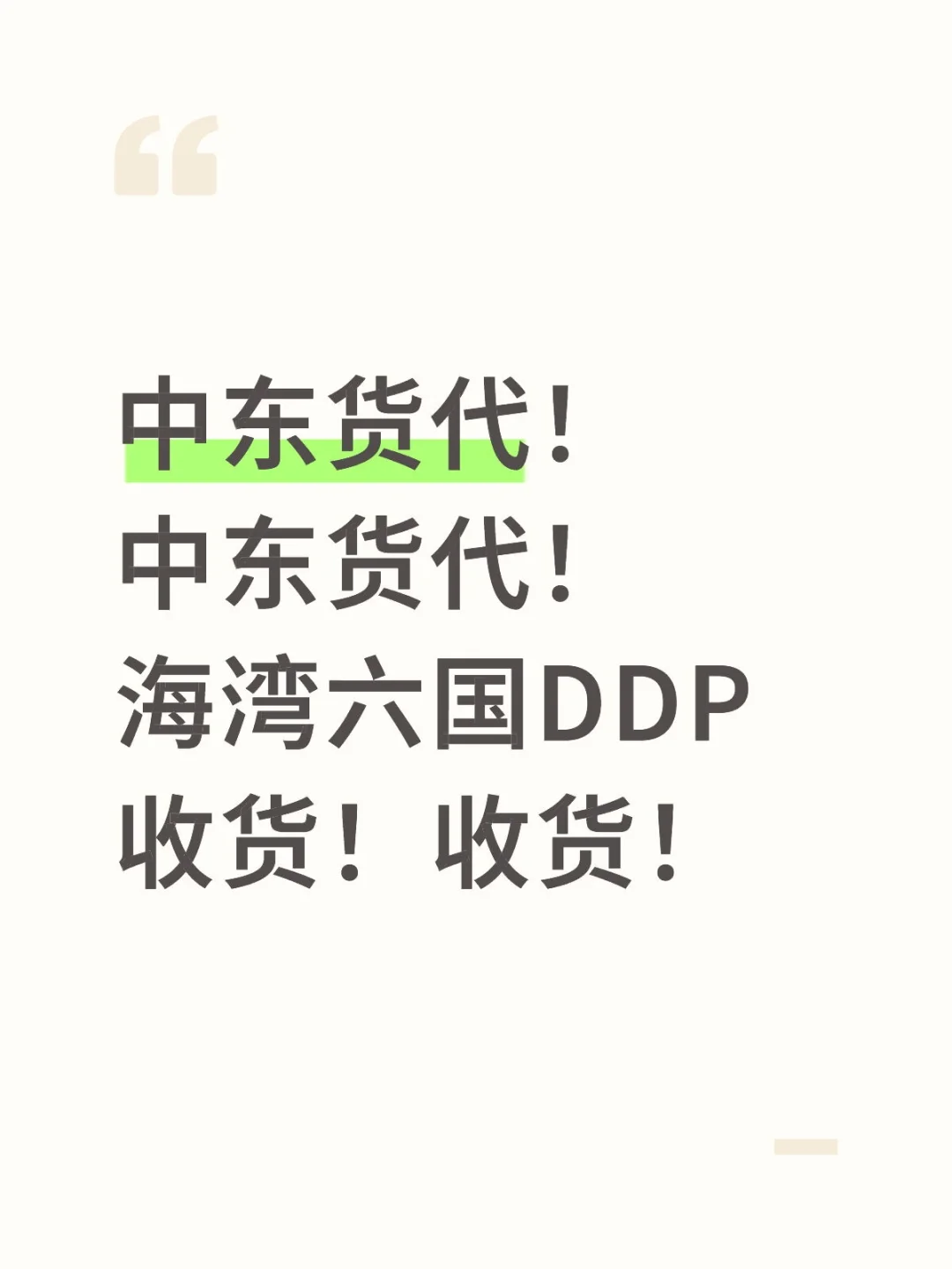 国际物流主理人