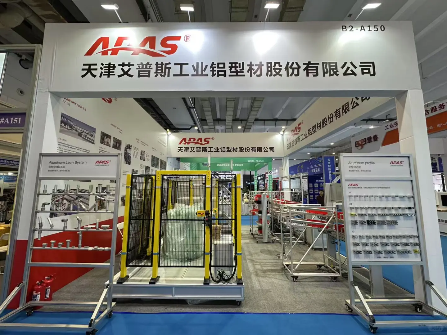 第27届中国青岛国际工业自动化技术及装备展