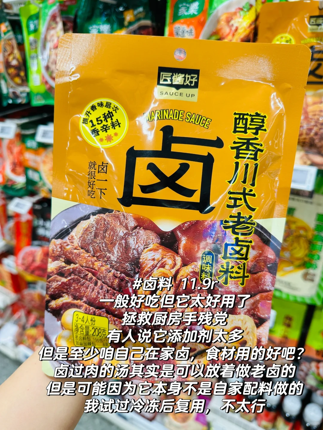 盒马回购清单01——调味品区