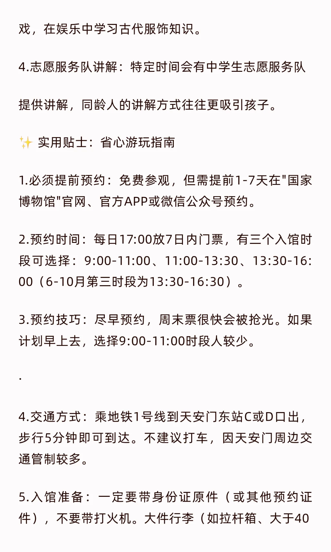 中国国家博物馆：带孩子穿越中华文明的奇幻