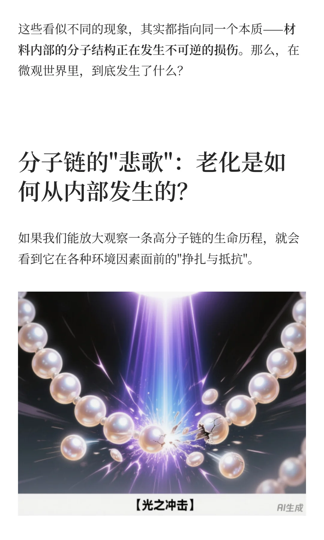 一篇文章揭密·