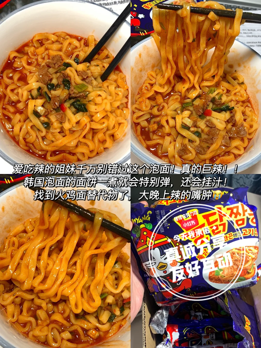 巨香?分享几个小众还好吃的泡面！！！