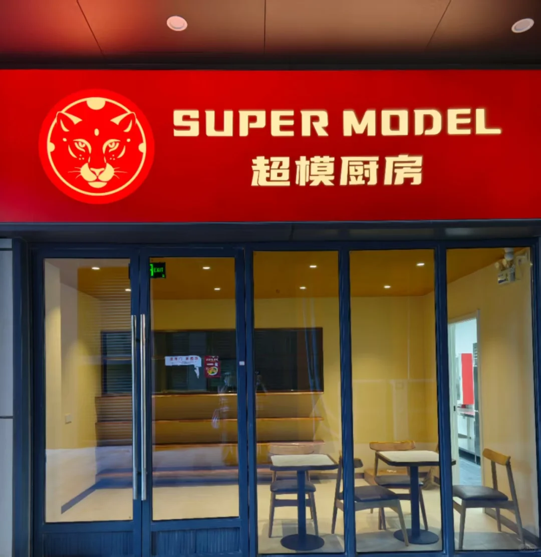 来晒一晒我们干净透明的后厨啦