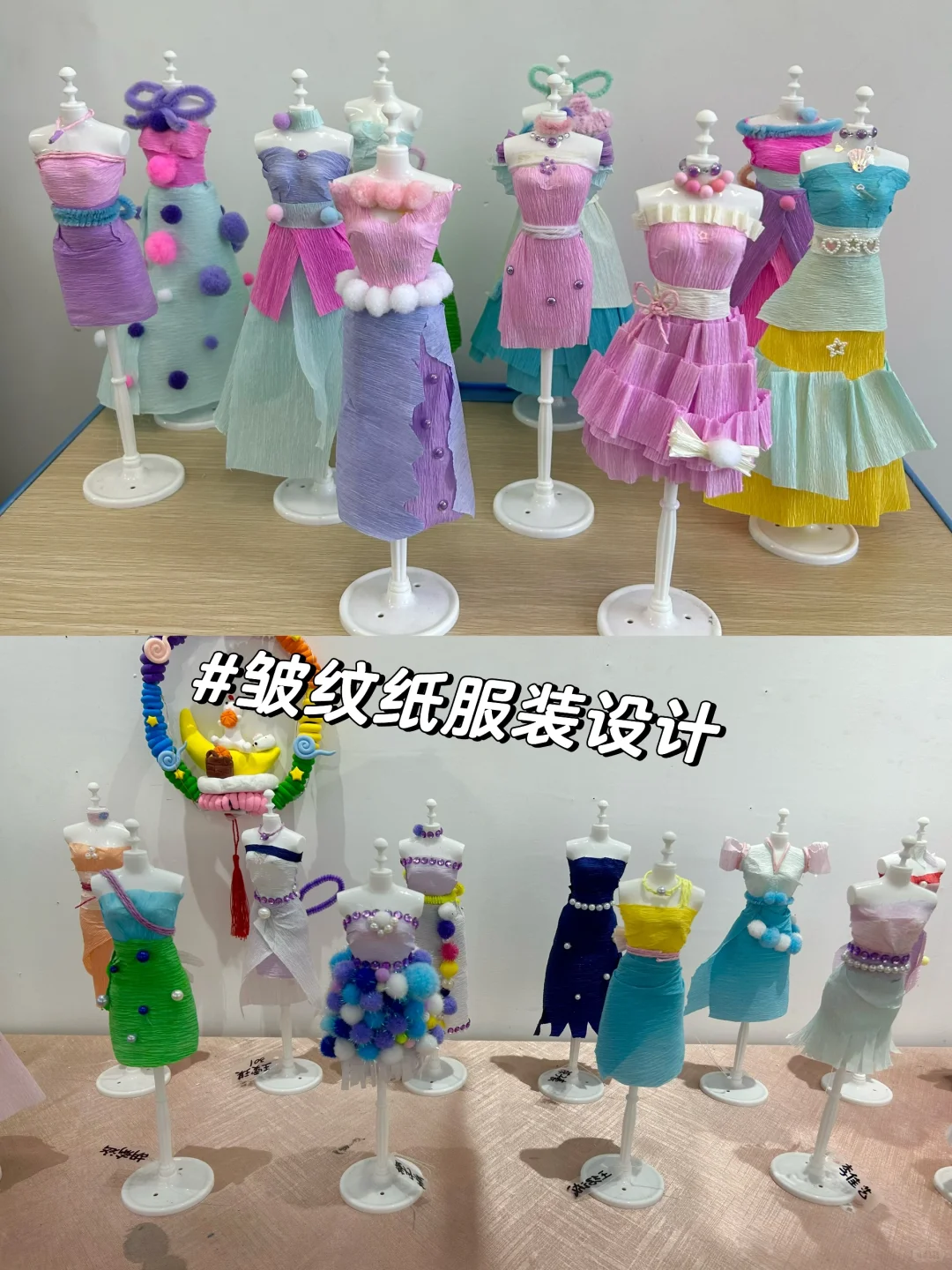 皱纹纸服装设计