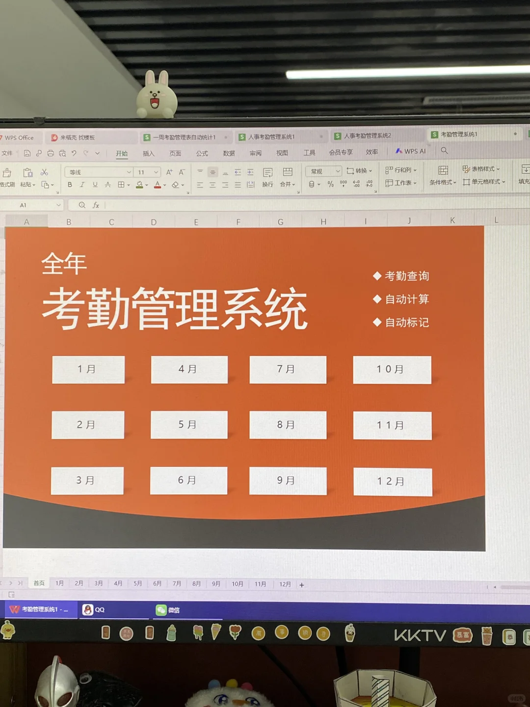 做人事多年，第一次见这么全面的考勤系统