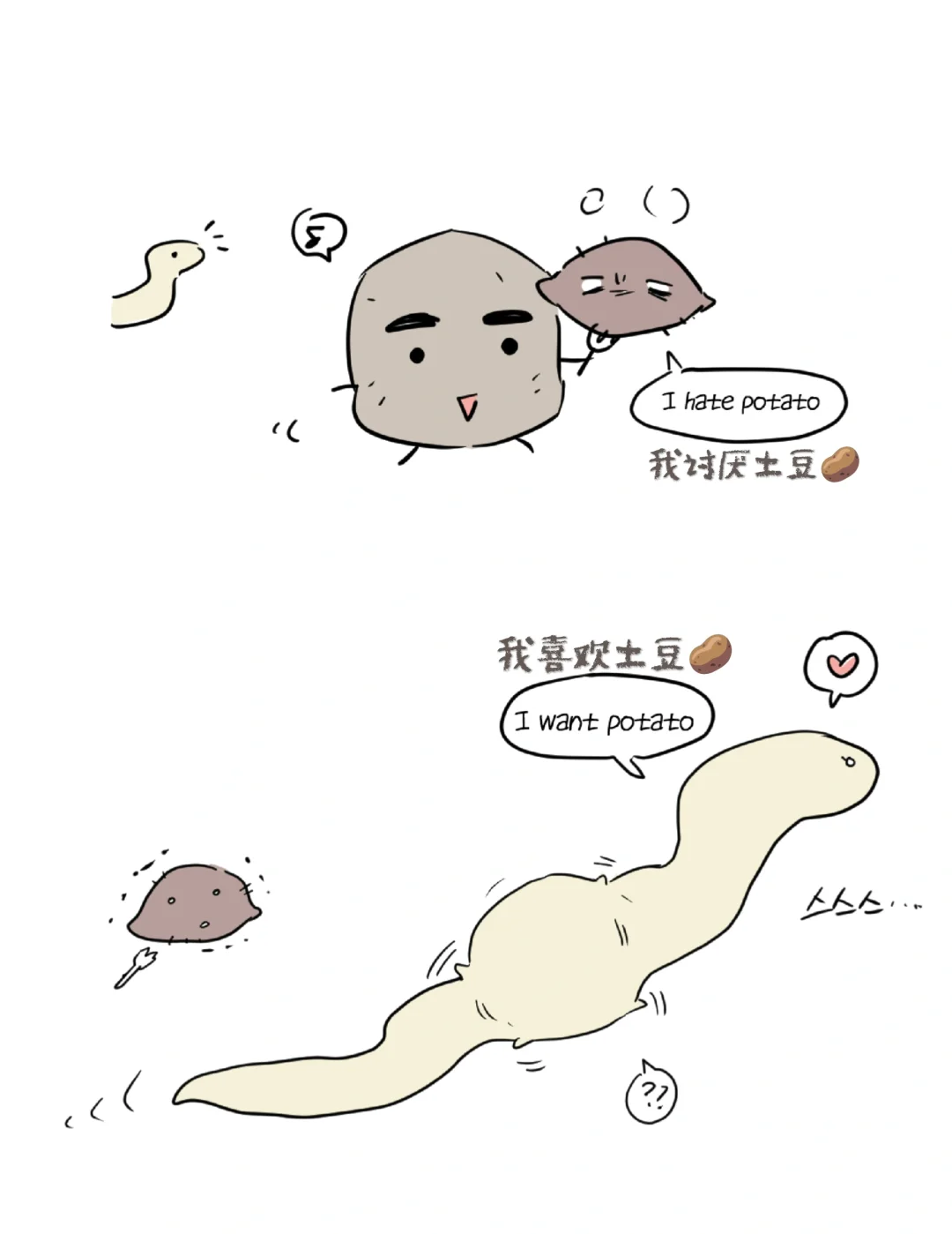 喜欢和?裹在一起的小蛇?>?<