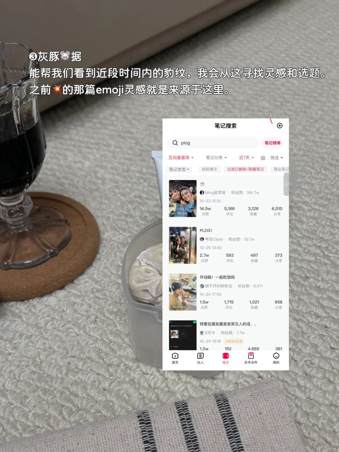 分享?个我做????博主,快速?粉的工具