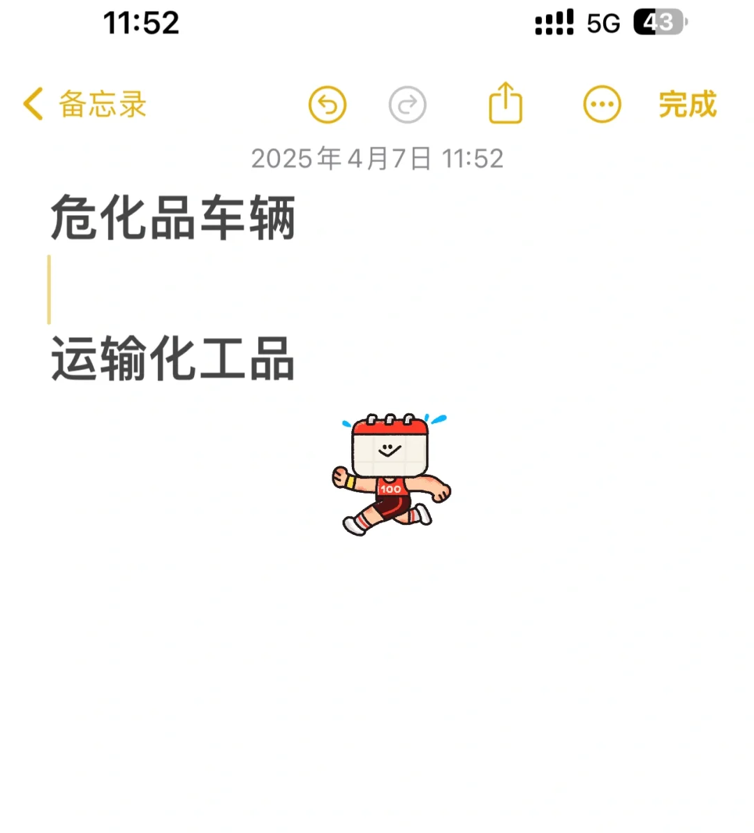 2-9类国内危化品运输物流