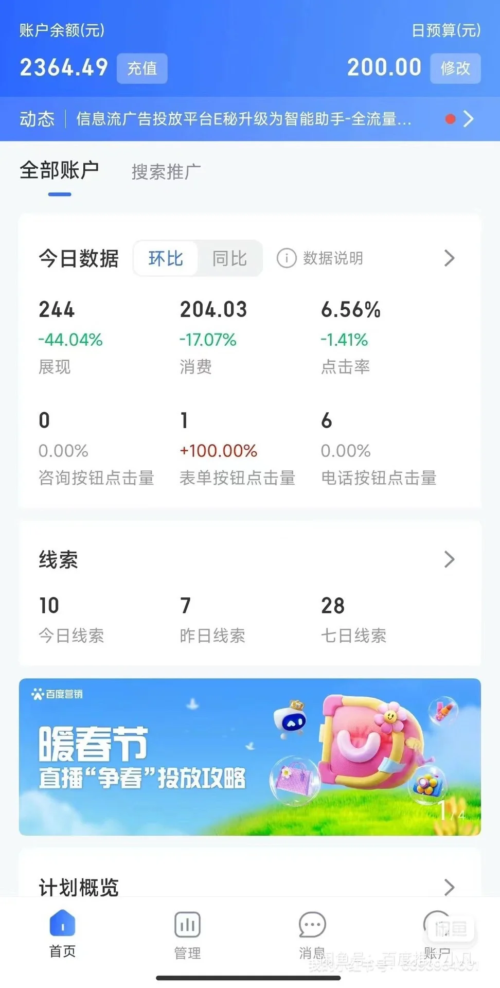 回收怎么做推广