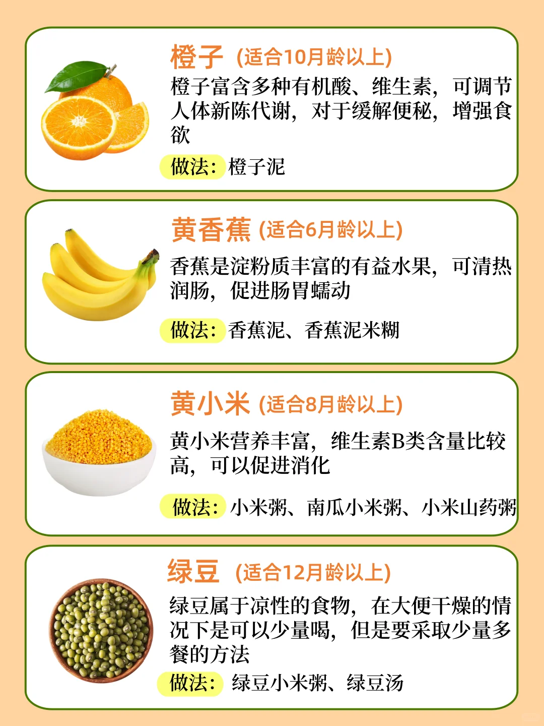 宝宝便秘好心疼?加点这些果蔬✅