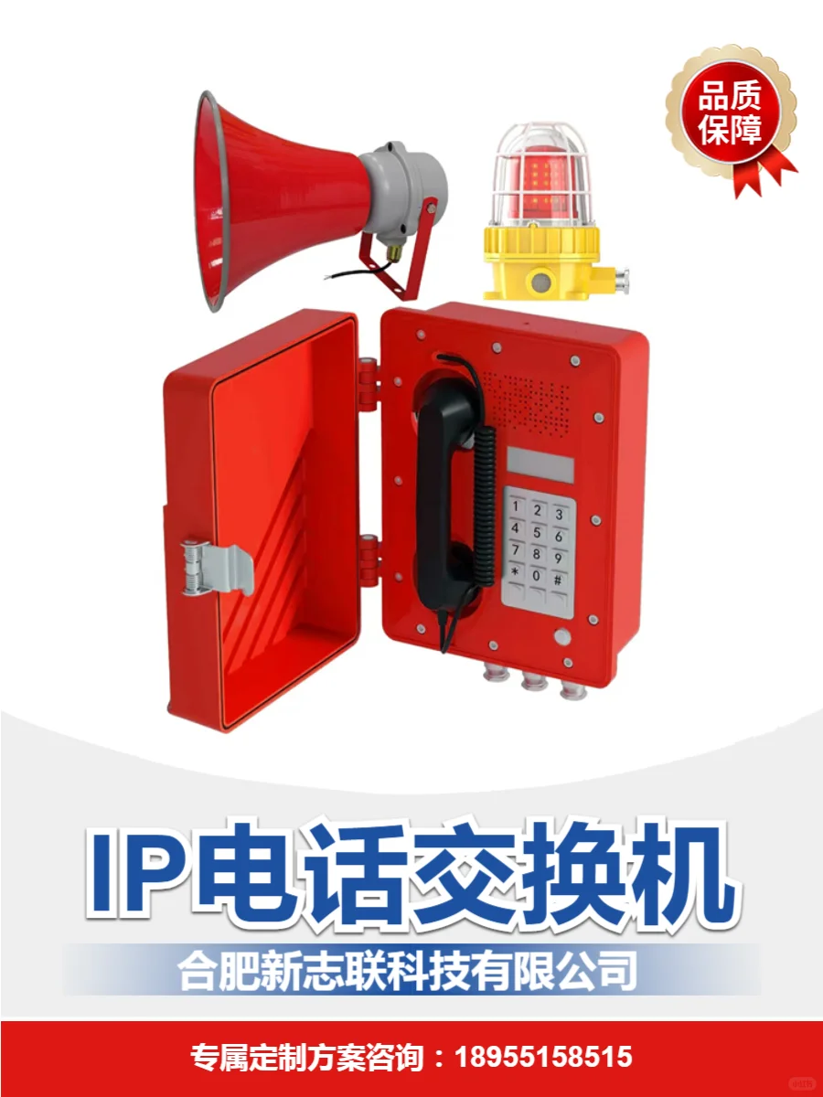 电话交换机安装