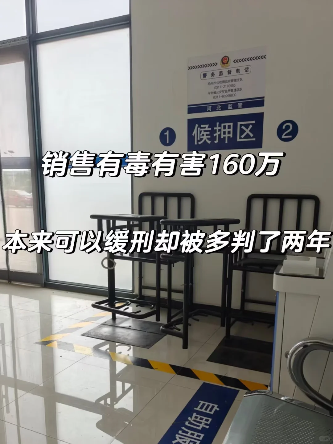 销售有毒有害160万,本来可以缓刑却被多判