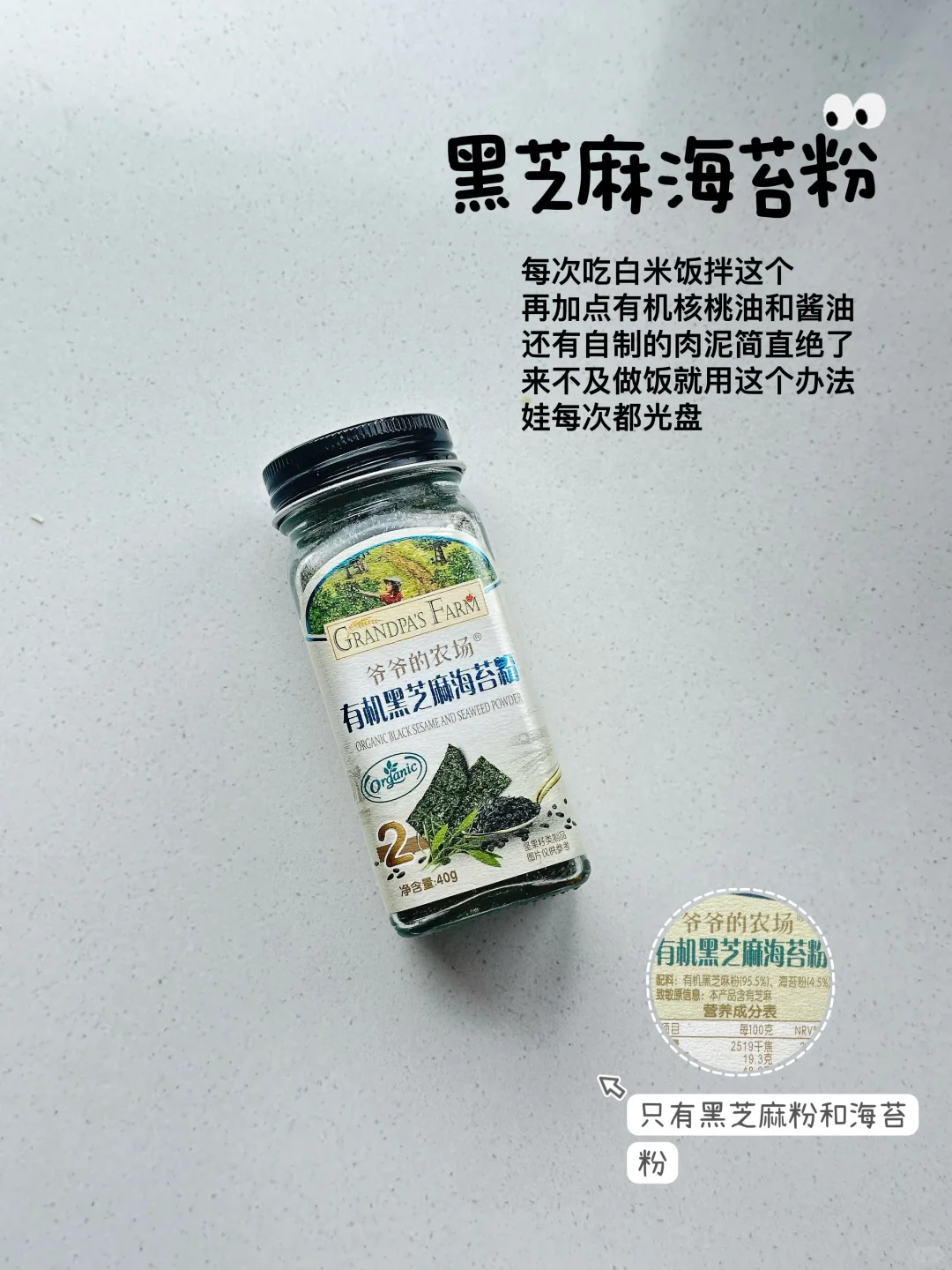 一岁➕宝宝辅食调味料，新手妈妈抄作业！