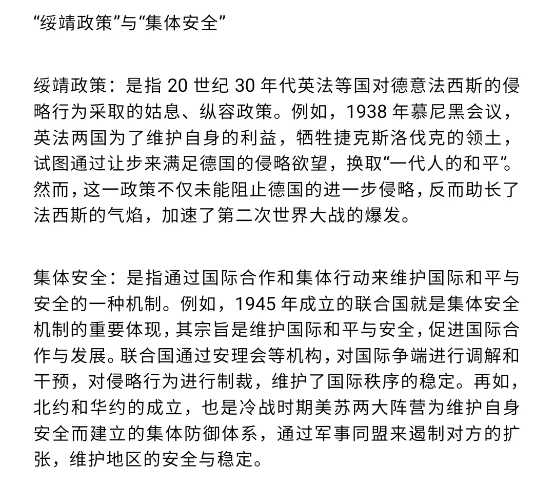 世界近代史易混概念丨看了包不亏