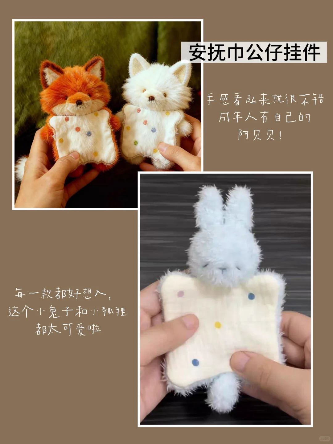 准备给朋友们送的秋冬小礼物（一）