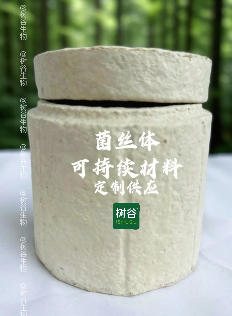 树谷生物：国际奢侈品牌可持续包装定制合作