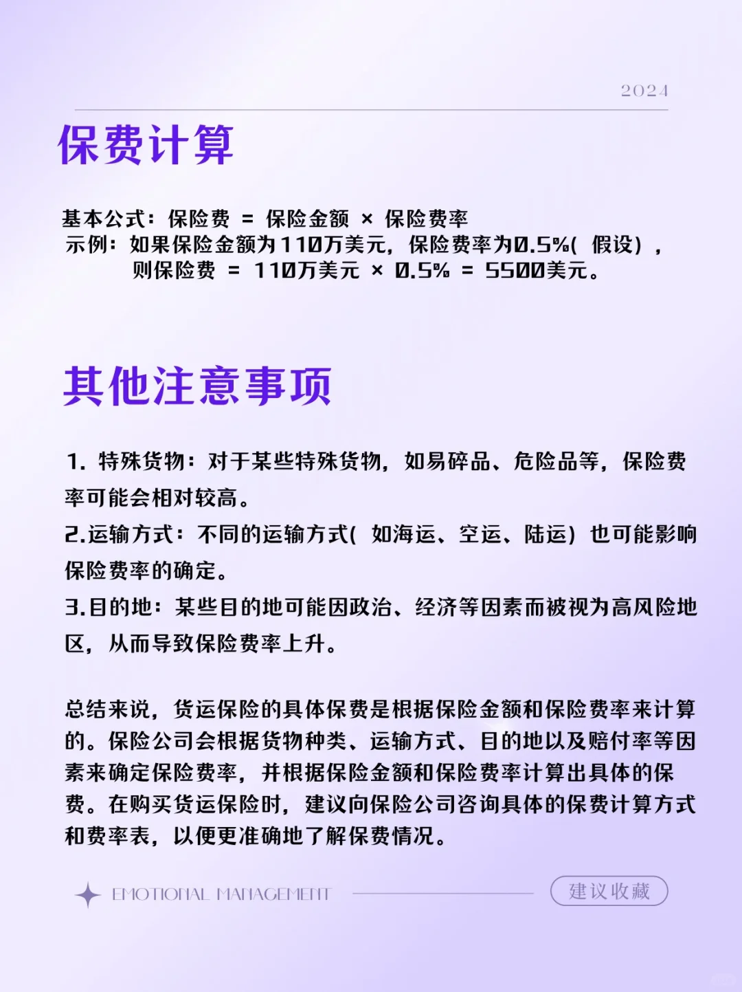 跨境电商老板快来看!3k保费赔付71.44万!