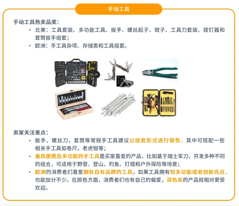 亚马逊选品欧美工具看过来！！！???