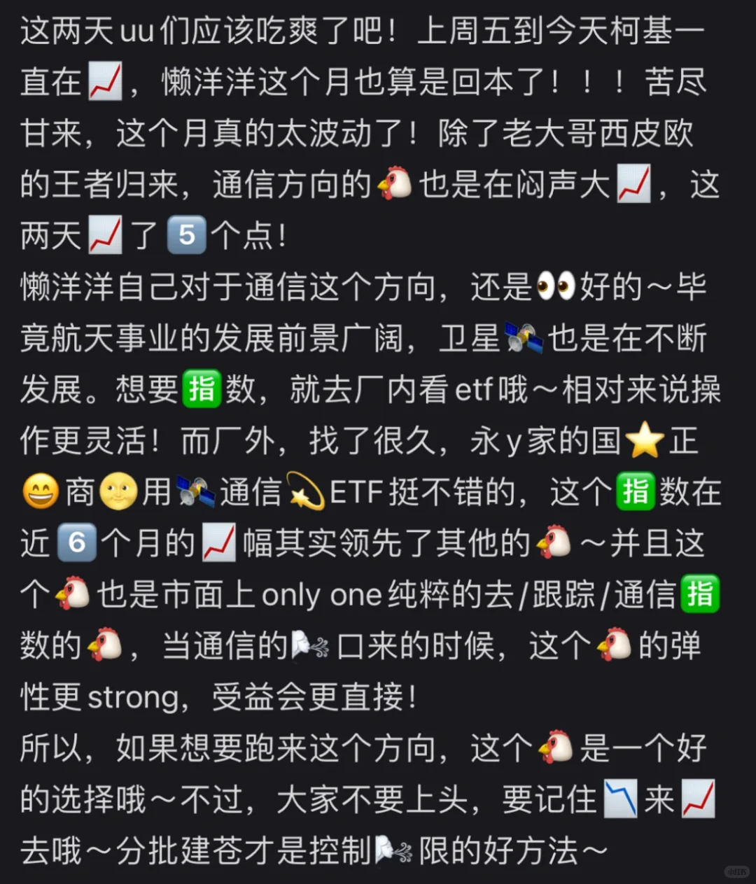 通信大?，后续怎么看？！