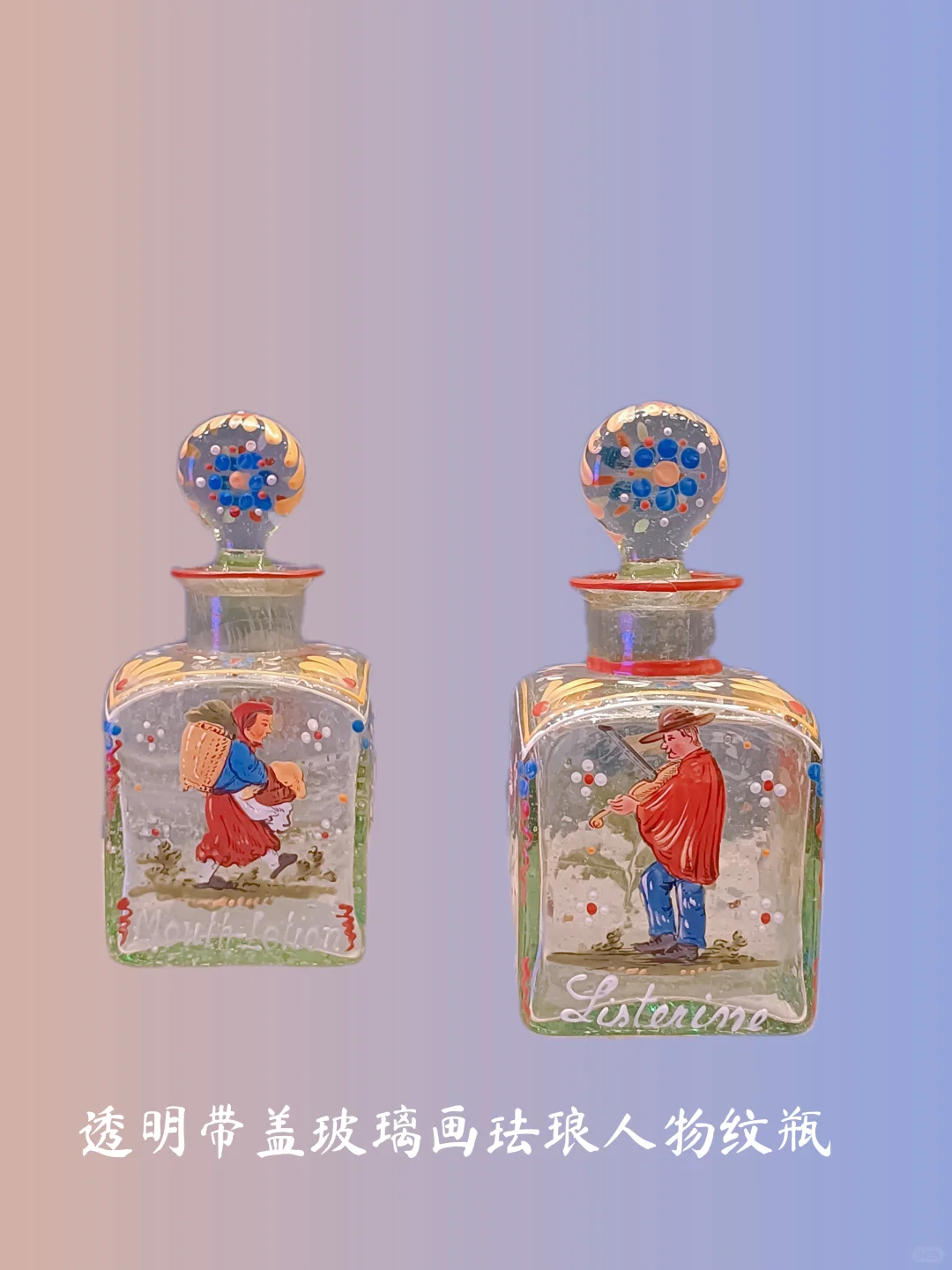 大元帅府-波西米亚.透明玻璃画珐琅瓶合集ll