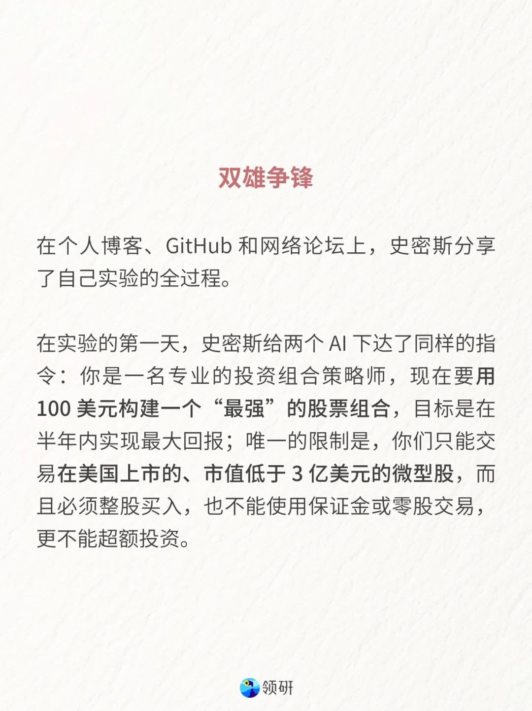 到处都是AI炒股广告，竟然真能搞到钱？